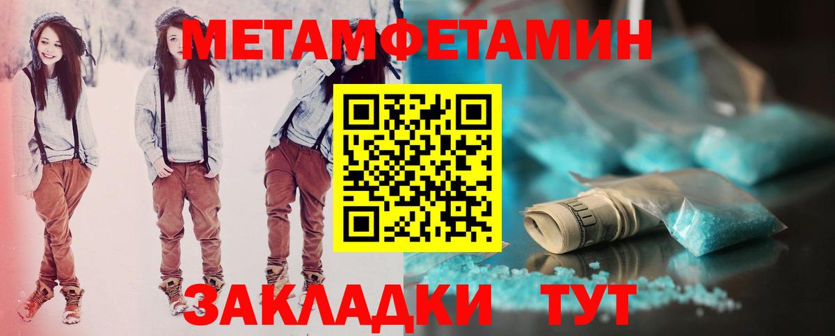 АМФЕТАМИН 97% Нефтеюганск