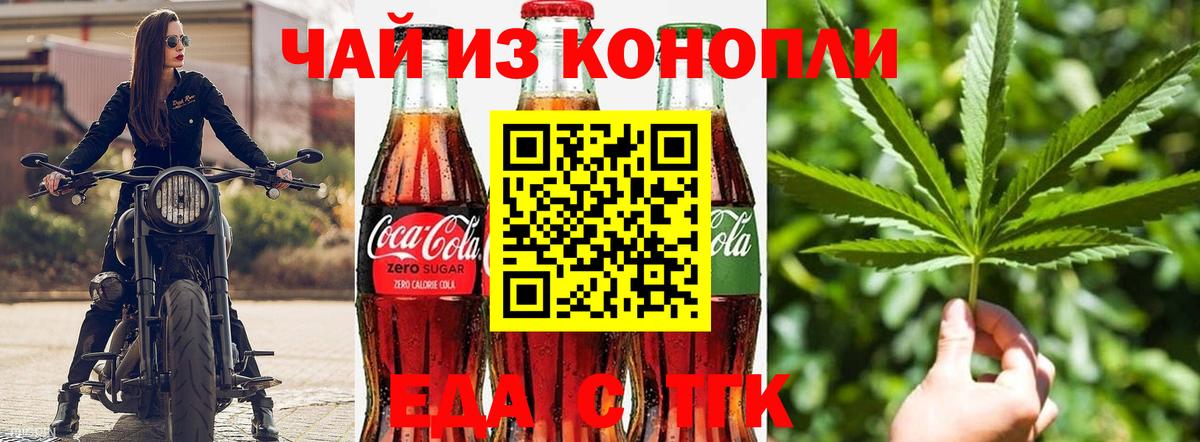 Cannafood марихуана  Вход с VPN  Нефтеюганск 