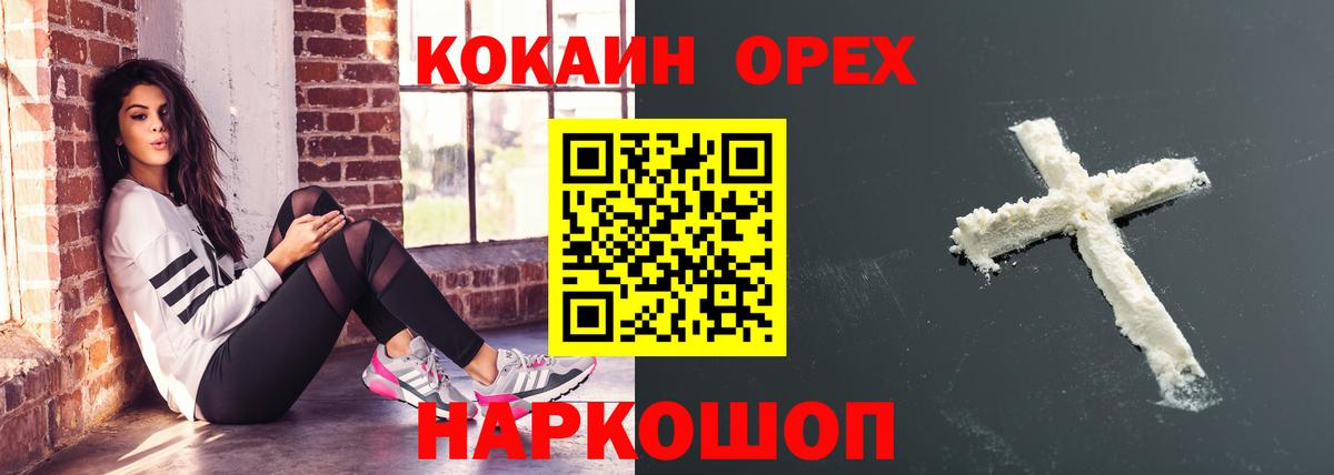 КОКАИН 98% Нефтеюганск