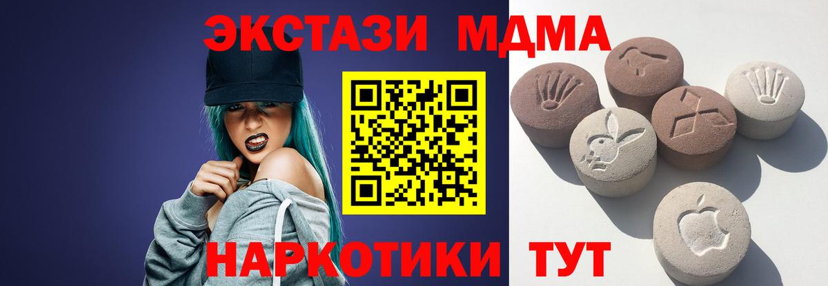 ЭКСТАЗИ Cube  mega ONION  ЭКСТАЗИ  Нефтеюганск  Вход с VPN 