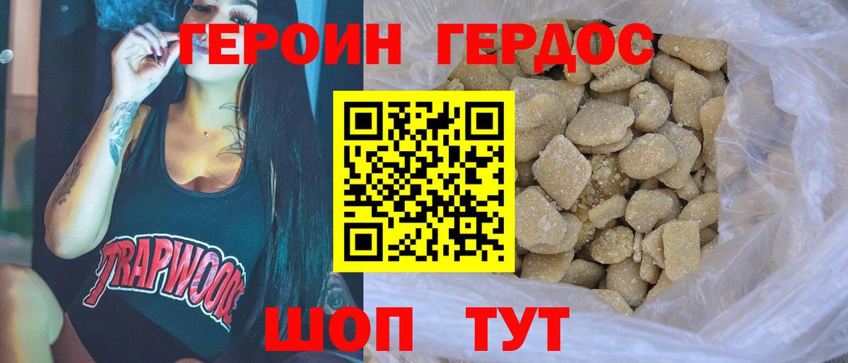 Нефтеюганск  Героин Heroin  ГЕРОИН  Вход с VPN 