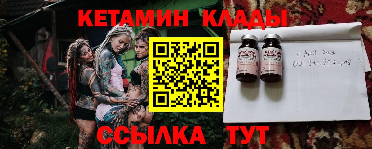 Нефтеюганск  Кетамин ketamine  Кетамин VHQ  Вход с VPN 