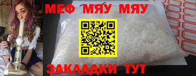мефедрон VHQ Бузулук