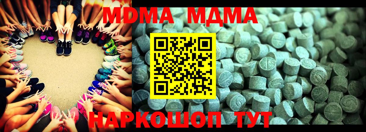 МДМА  MDMA crystal  Нефтеюганск  Вход с VPN  МДМА VHQ 