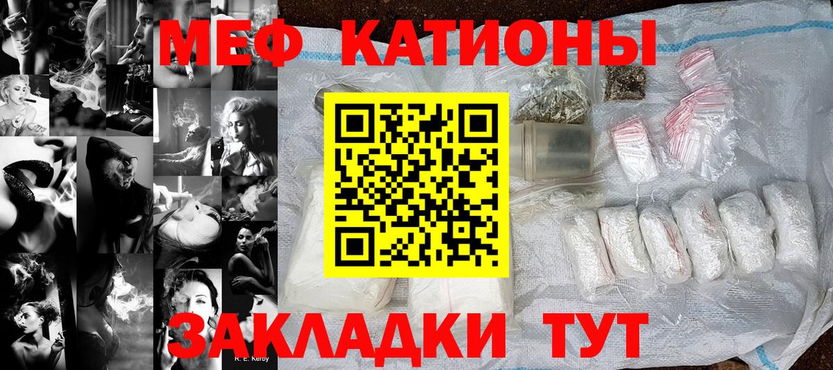 Мефедрон кристаллы Нефтеюганск