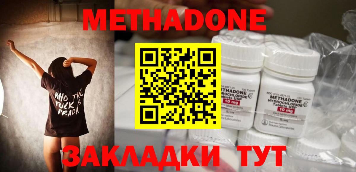 кракен зеркало  Вход с VPN  Нефтеюганск  МЕТАДОН кристалл  Метадон мёд 