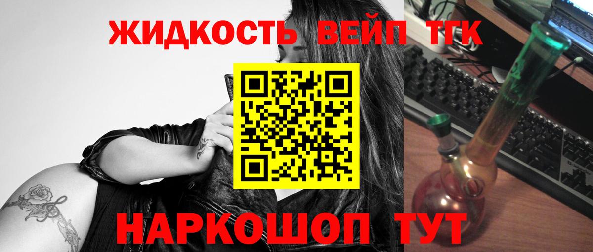 Дистиллят ТГК вейп с тгк  Дистиллят ТГК концентрат  Нефтеюганск  купить закладку  Вход с VPN 