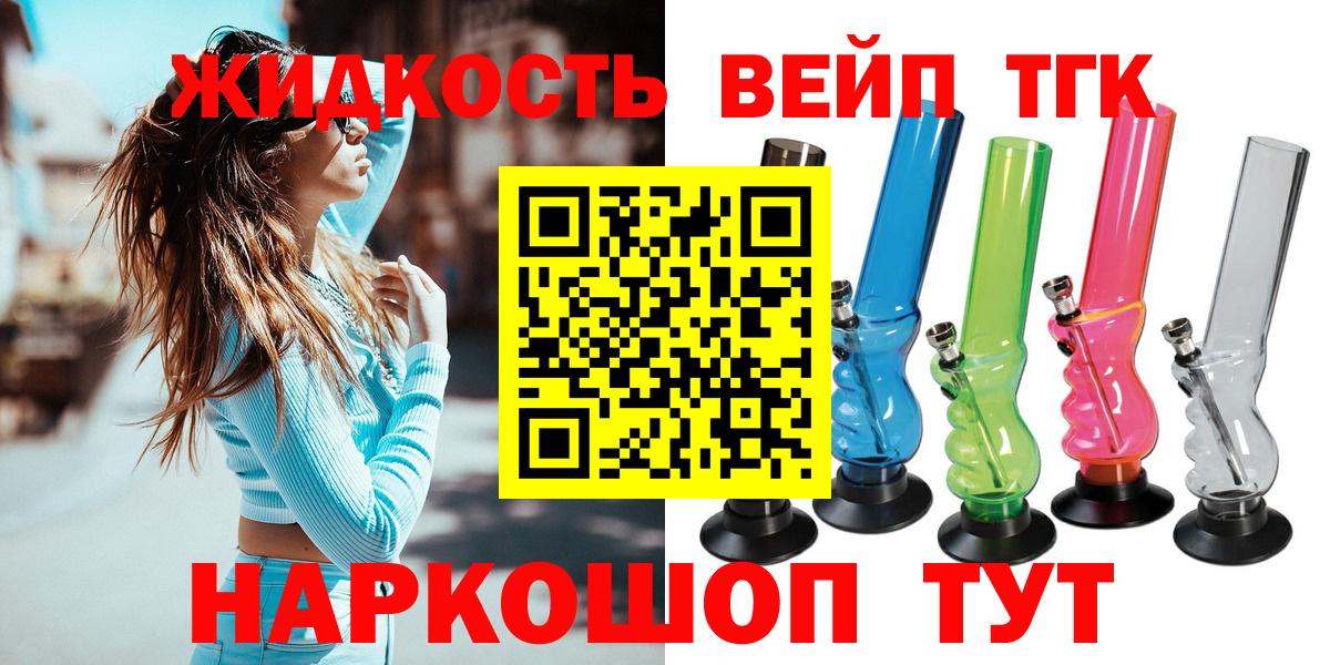 ТГК Wax Нефтеюганск
