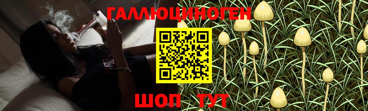 Галлюциногенные грибы ЛСД Нефтеюганск